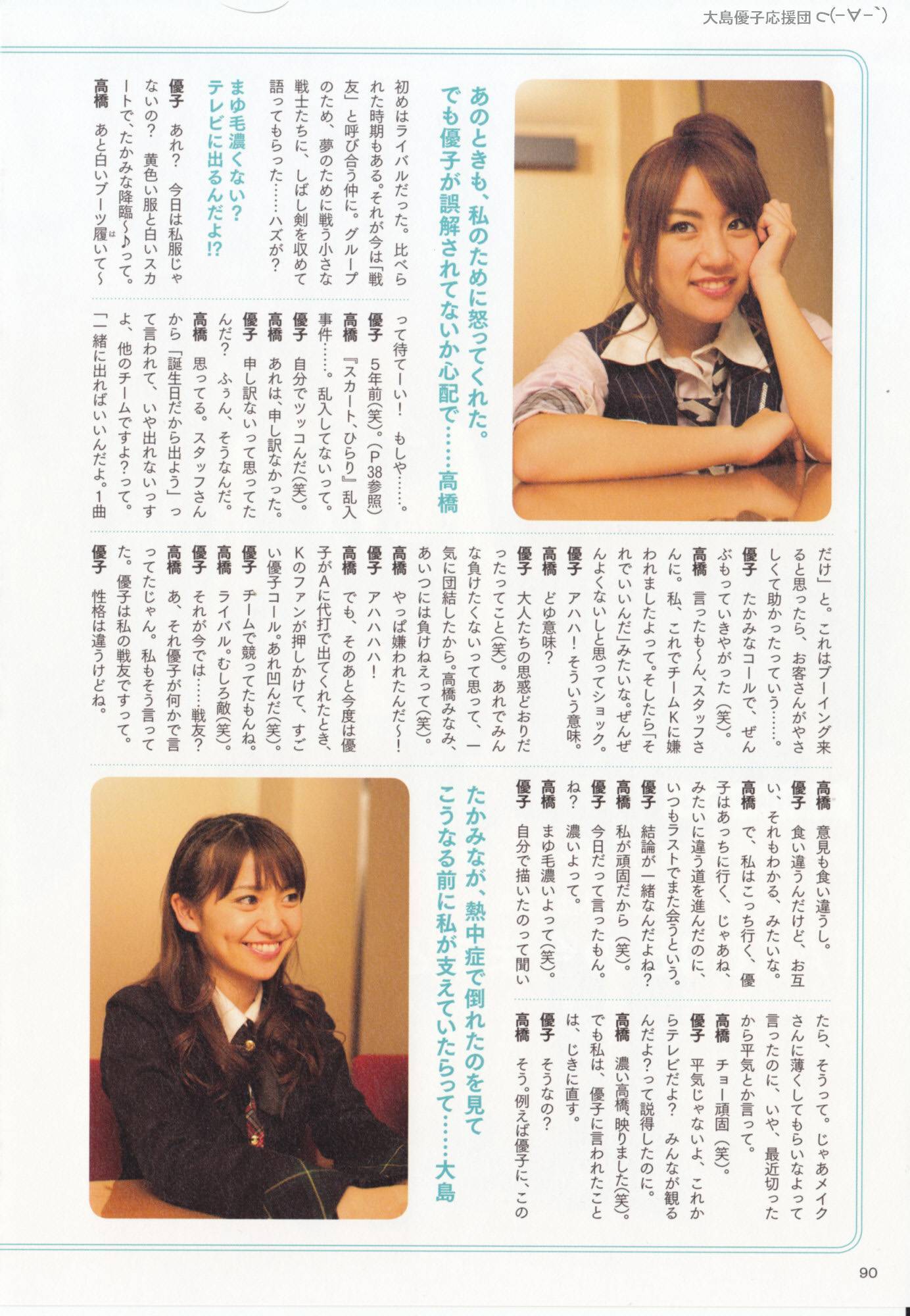 大島優子 1stフォトブック 優子 [PB写真集] Yuko Oshima